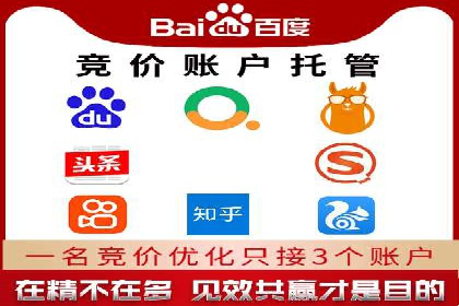 竞价开户流程：成功案例分析